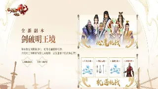 《蜀门》开发日志：新版本内容前瞻，带你了解游戏最新动态！ poster