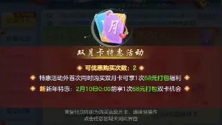 蜀门活动任务全解析：轻松升级，奖励拿到手软！ poster