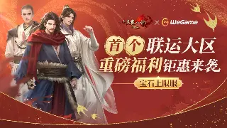 《蜀门》重塑经典：新引擎赋能，老玩家情怀再燃！ poster
